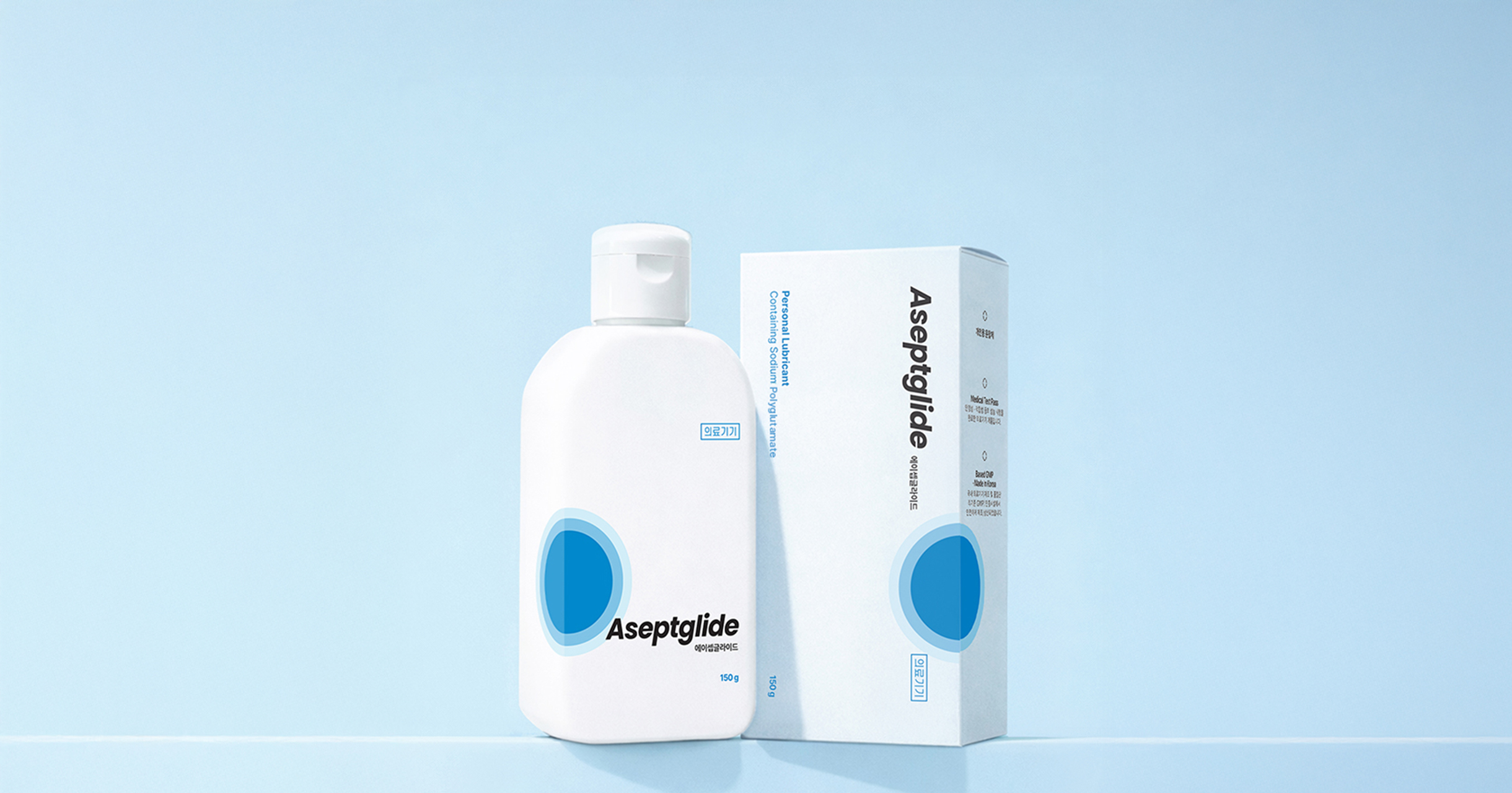 에이셉글라이드 Aseptglide