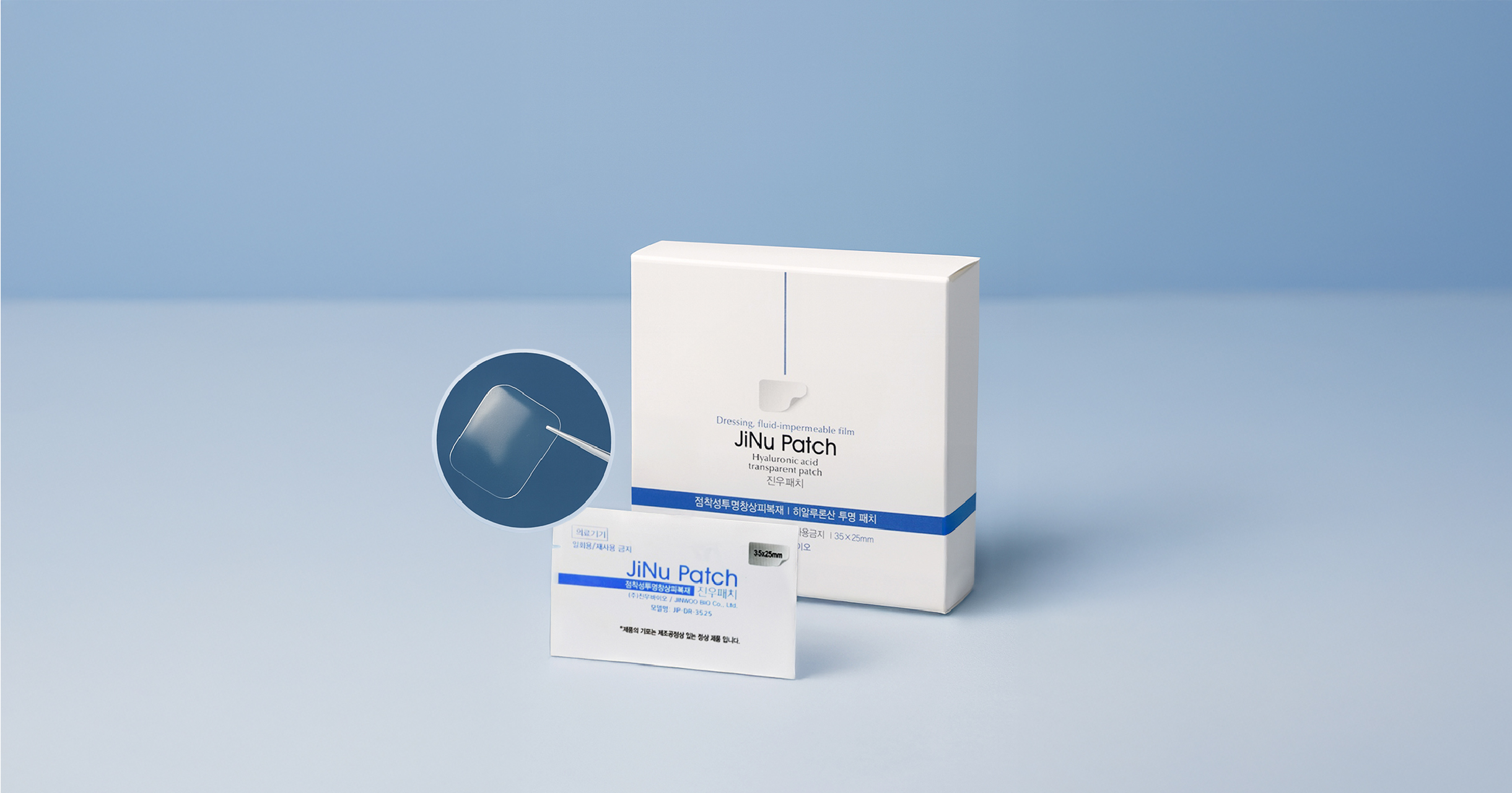 진우패치 JiNu Patch